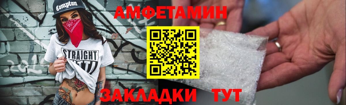 Amphetamine Розовый  АМФ  Соль-Илецк  Амфетамин  Вход с VPN 