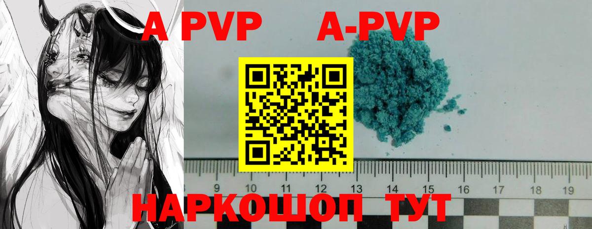 Alpha PVP СК КРИС Соль-Илецк