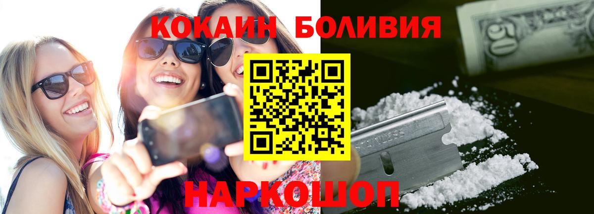 Cocaine 98% Соль-Илецк