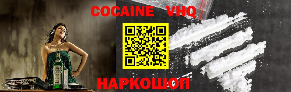 Кокаин  Вход с VPN  Соль-Илецк  КОКАИН Fish Scale  COCAIN Эквадор 