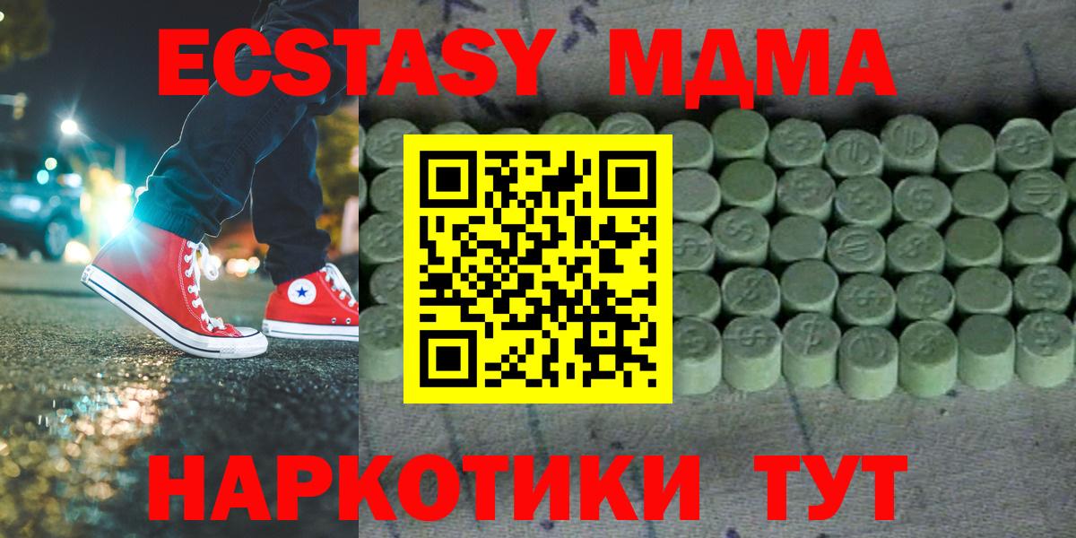 Ecstasy Дубай  Вход с VPN  Ecstasy  Экстази диски  Соль-Илецк 