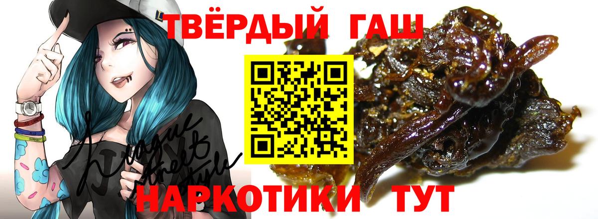 ГАШИШ Ice-O-Lator  ГАШИШ индика сатива  Вход с VPN  ГАШ  Соль-Илецк 
