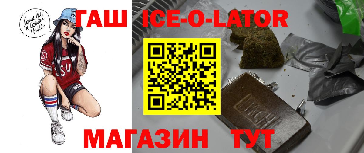 Гашиш гашик Соль-Илецк
