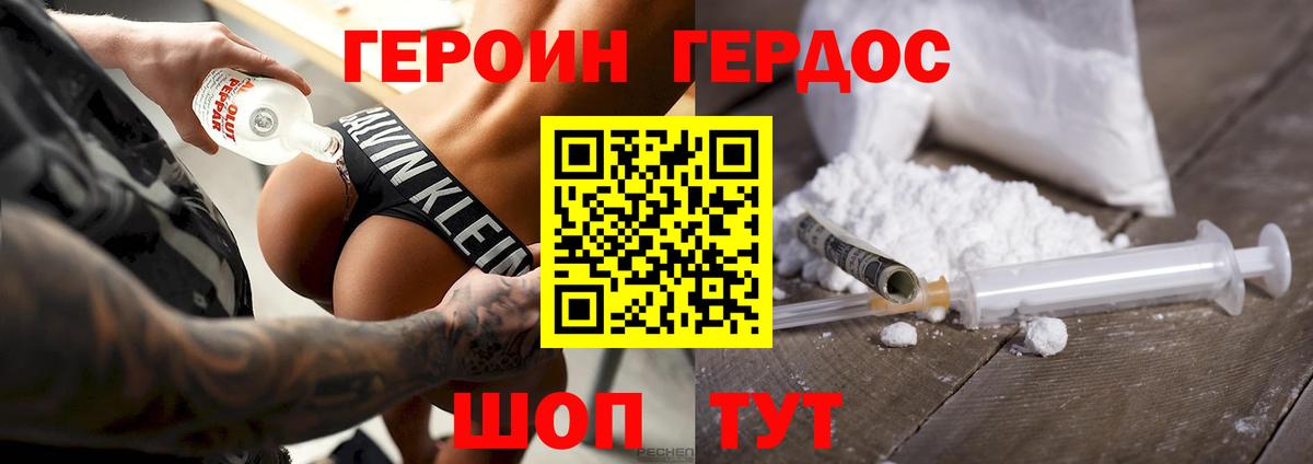 Соль-Илецк  ГЕРОИН  Вход с VPN  ГЕРОИН VHQ 
