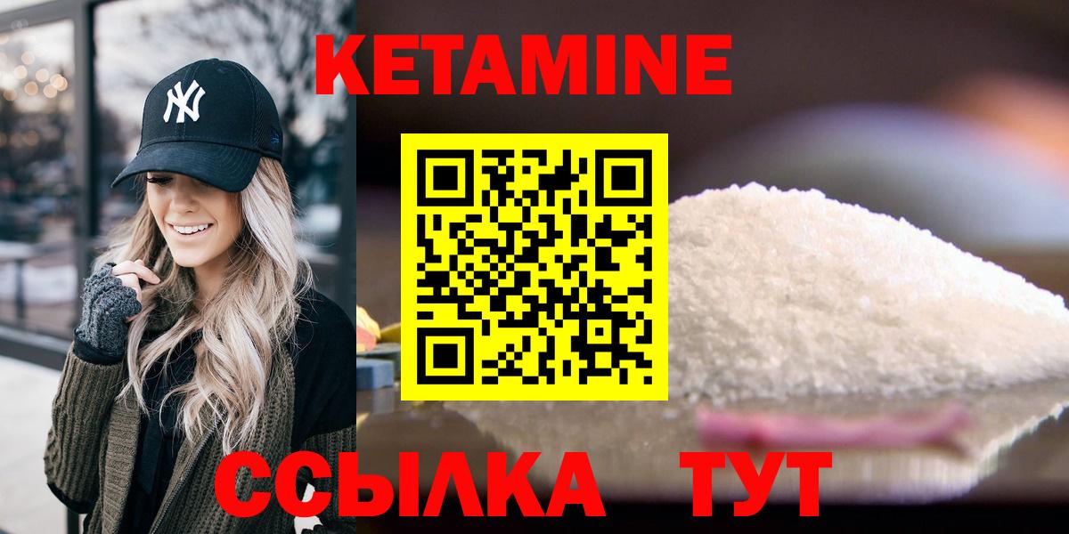 КЕТАМИН VHQ  kraken   Соль-Илецк  Вход с VPN 