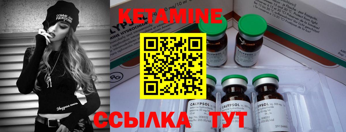 Кетамин VHQ Соль-Илецк