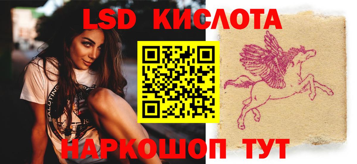 ЛСД экстази кислота Соль-Илецк