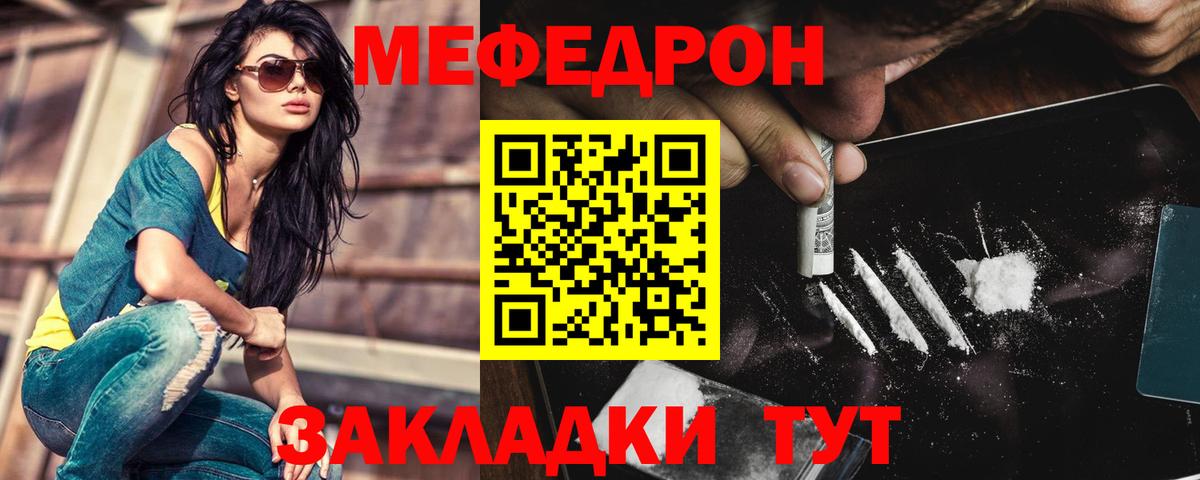 Мефедрон VHQ  Вход с VPN  Мефедрон  Соль-Илецк  МЯУ-МЯУ мука 