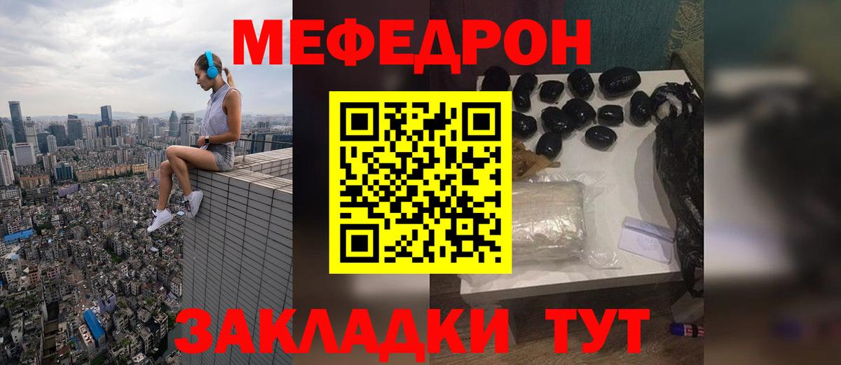 Меф мука Соль-Илецк