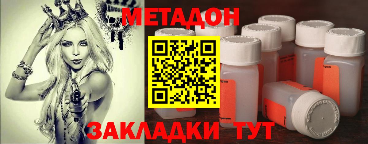 МЕТАДОН мёд  Вход с VPN  Соль-Илецк 