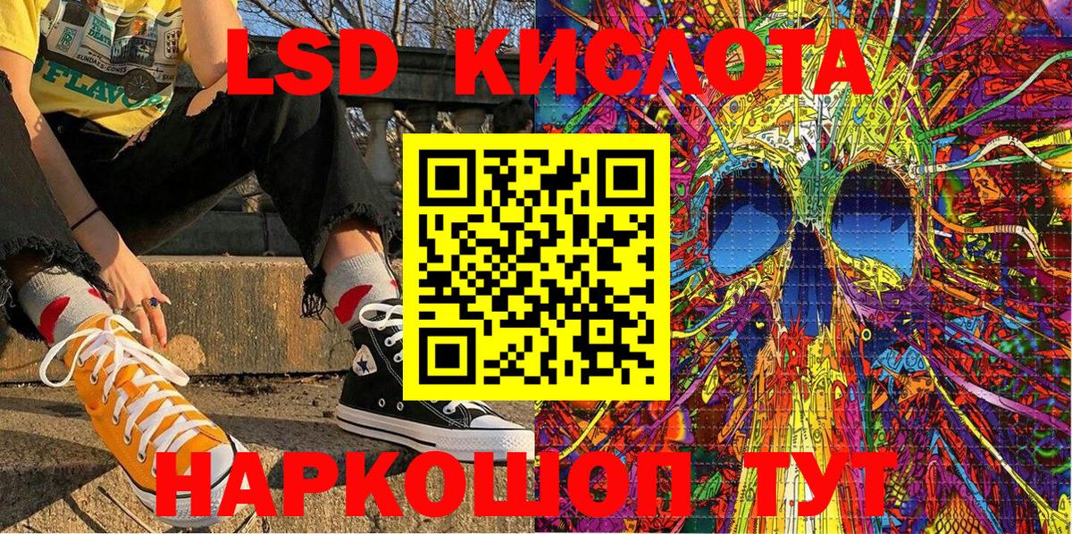Наркотические марки 1,5мг Соль-Илецк