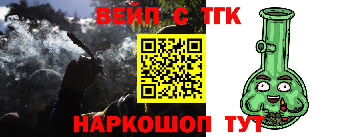 Дистиллят ТГК Wax  Дистиллят ТГК THC oil  Вход с VPN  Соль-Илецк 