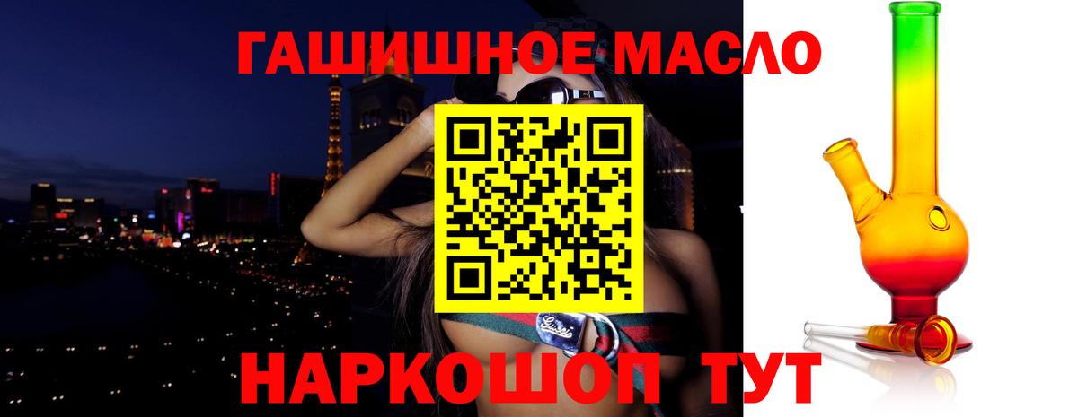 Дистиллят ТГК THC oil Соль-Илецк